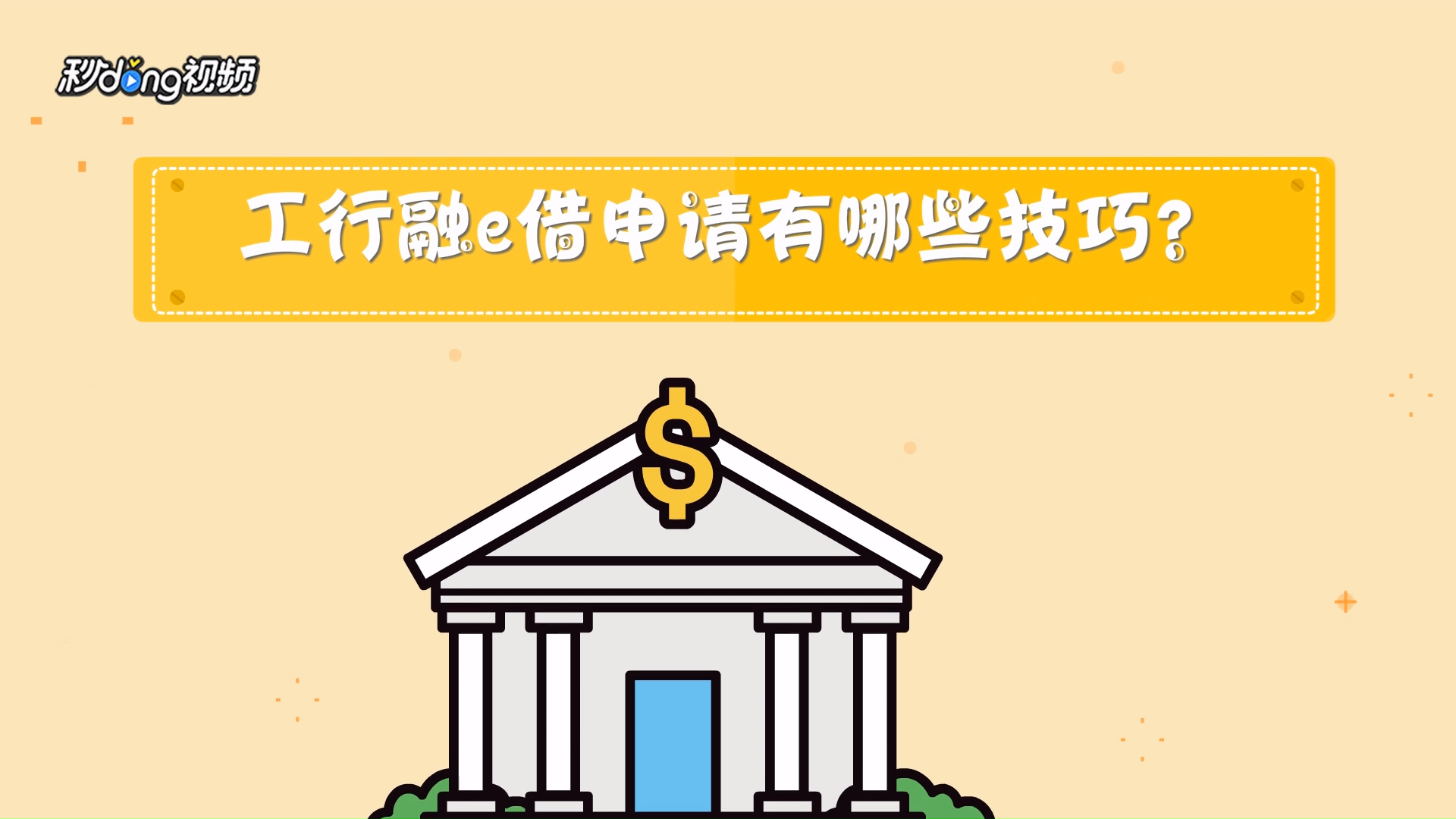 融易借是哪个公司旗下(融易借钱是真的吗)