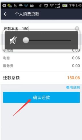 易欣借呗不还款会怎样(易借钱包没有借款说我逾期)