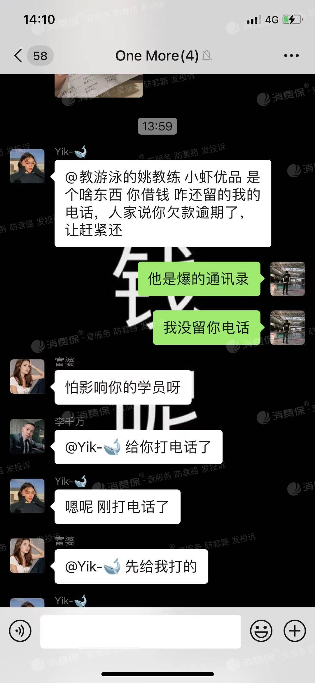 容易借爆通讯录(容易借爆通讯录的软件)