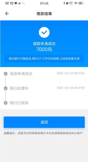 乐分期多大可以借钱的简单介绍