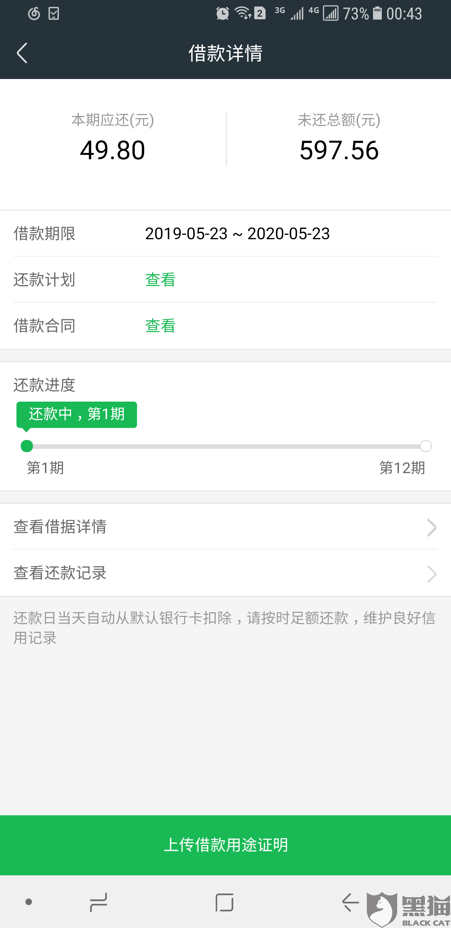 360自助花是什么贷款(360自动还款处理中要等多久)