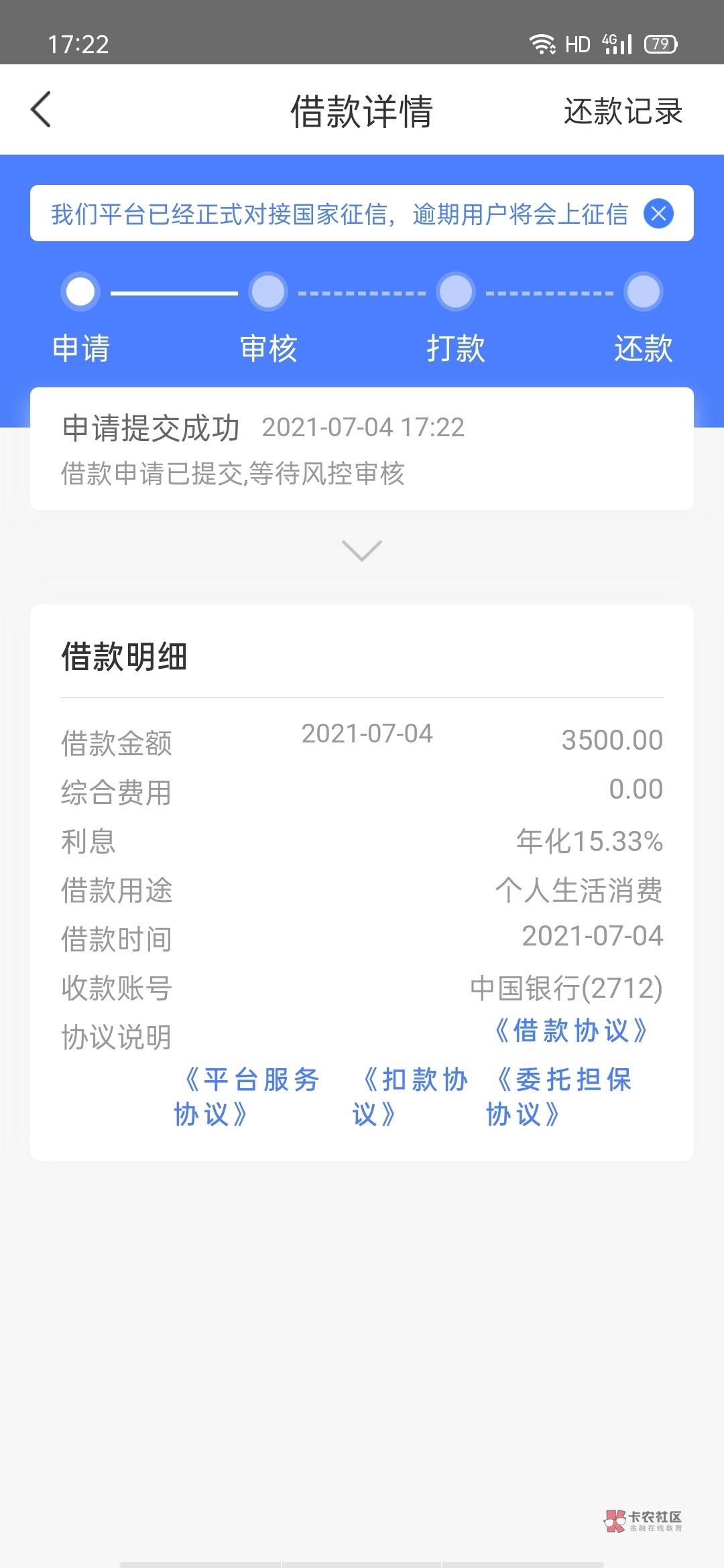飞鑫琼宝真实吗(飞鑫琼宝真实吗可靠吗)