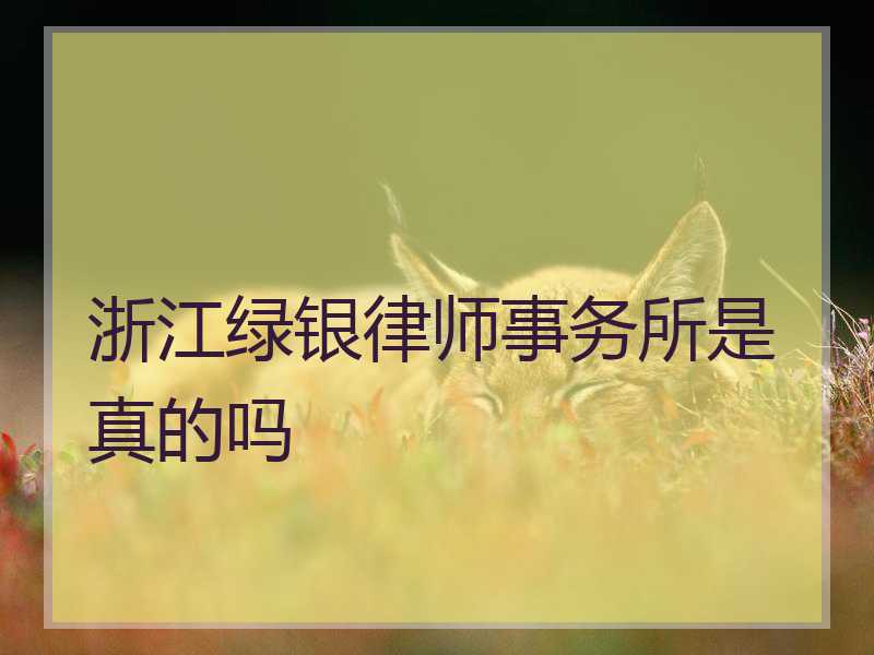 翡翠金庄是哪个公司的(翡翠金庄是哪个公司的产品)