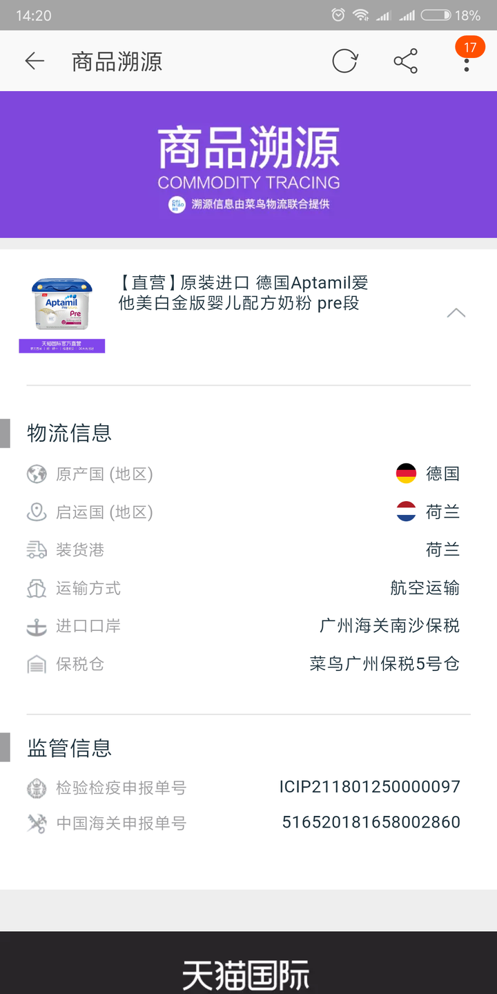 包含美美优品悦月芬期和是一个平台吗的词条