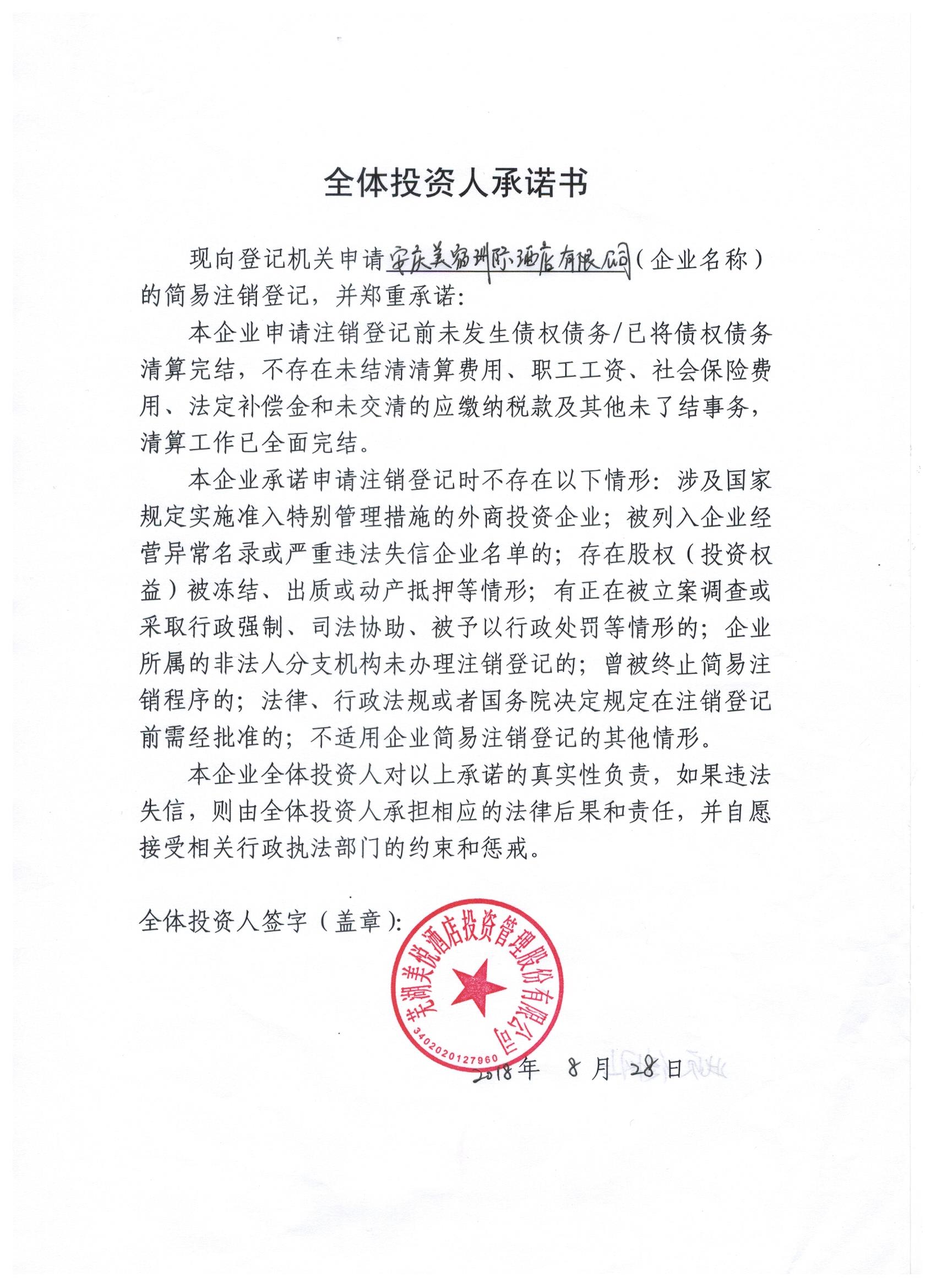 洲际分期公司(洲际集团总部在哪里)