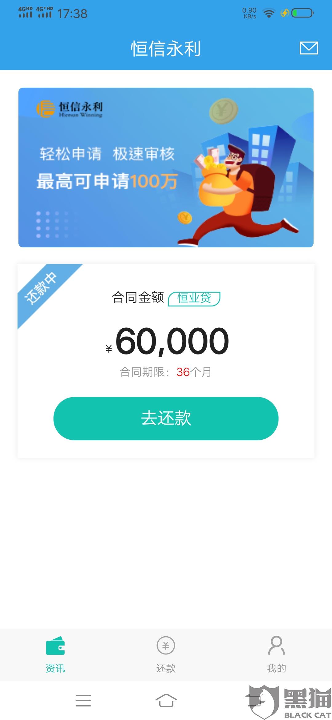 咏利分期是高利贷(易秒分期是高利贷吗)