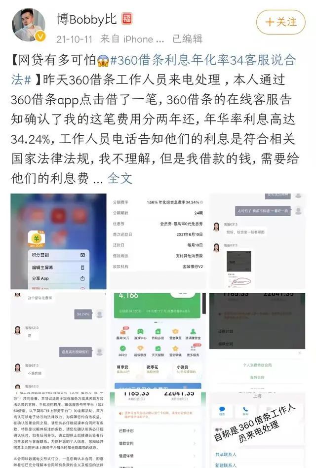 蜜桃分期强制放贷不还会怎样(蜜桃花贷款是不是属于714高炮)