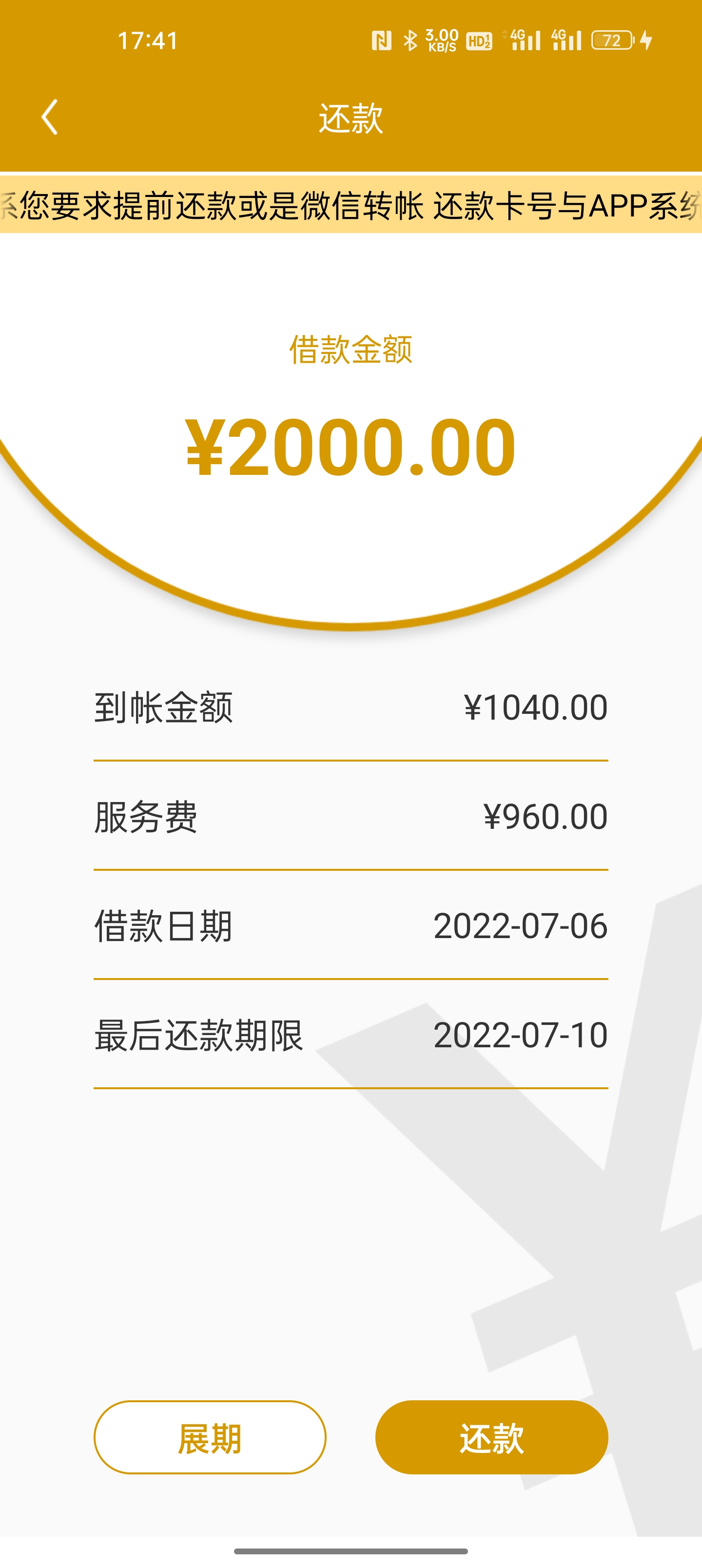 速借分期强制下款怎么办(速分期倒闭了吗)