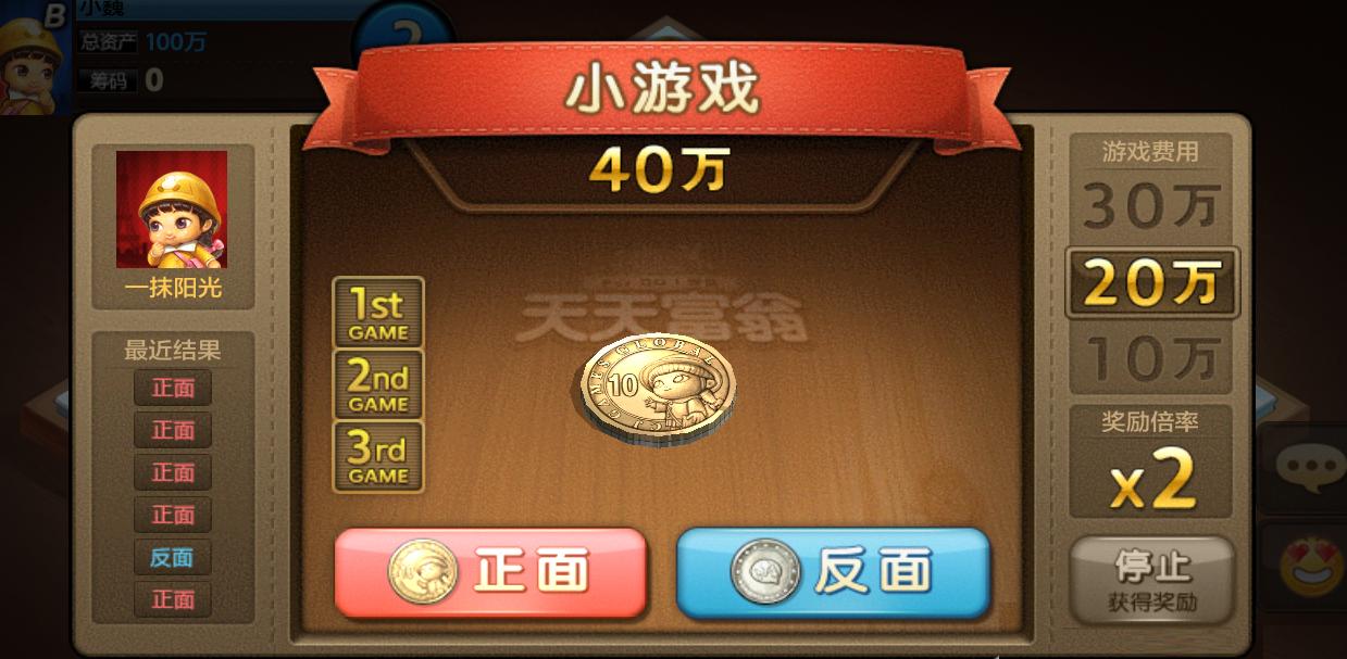 小富豪服务费是什么(小富豪软件)