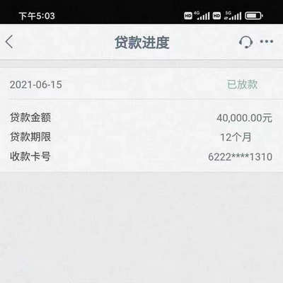 秒借到悦月芬期和是一个平台吗(秒借到上征信吗)