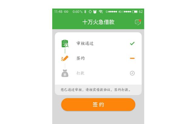 秒借到悦月芬期和是一个平台吗(秒借到上征信吗)