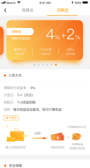 有财宝app在哪下载(有财帮app下载)