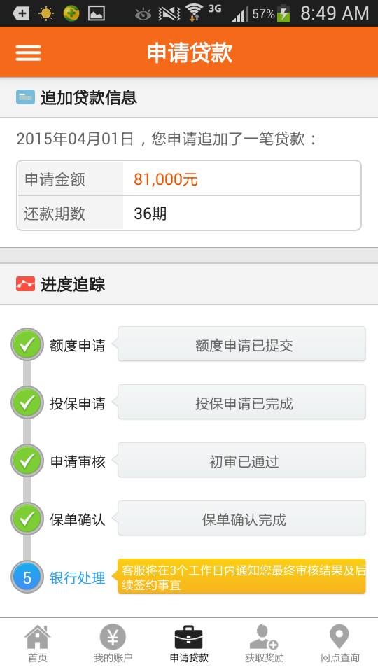 24自助贷的app是不是下架了(24小时在线贷款)
