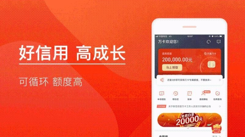 玖富分期贷款app下载(玖富分期贷款app下载官网)