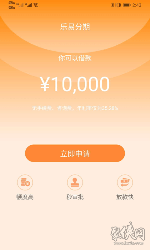 火箭分期app怎么下载(火箭分期app怎么下载)
