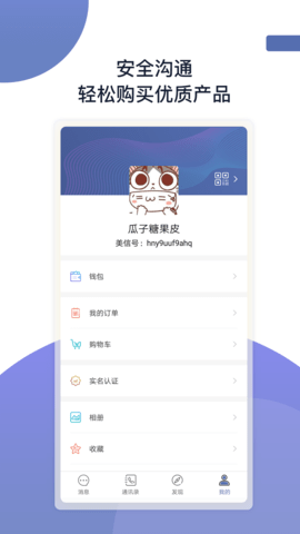 美信下载(美信下载地址)