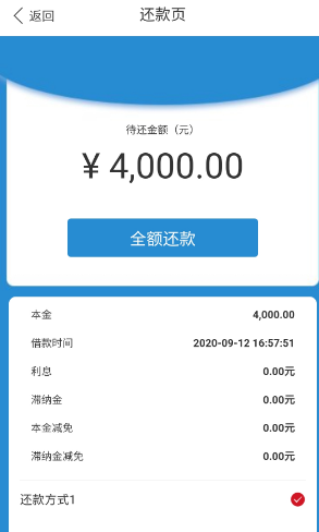 米仓借呗强制下款怎么撤销的简单介绍
