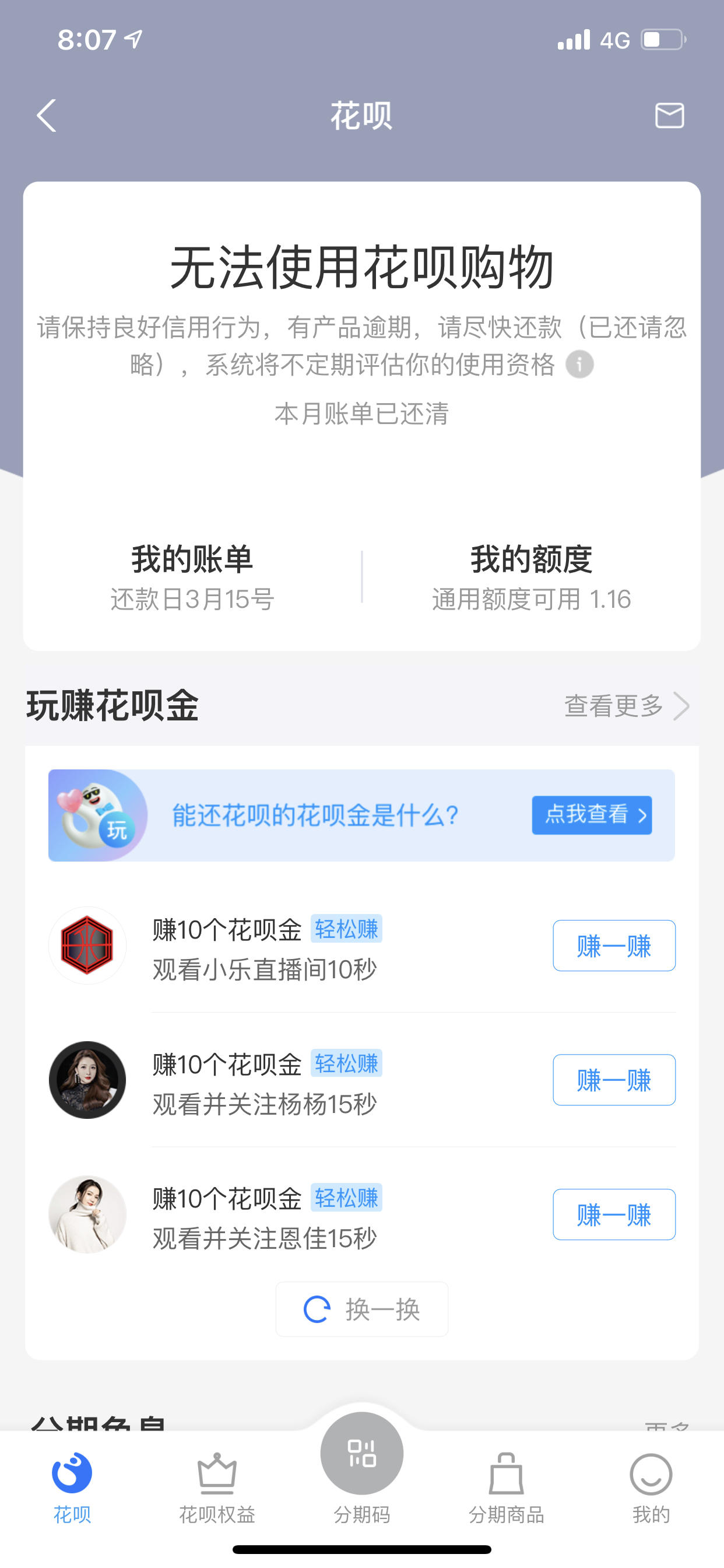 普融花借款下载(普融集团是正规机构吗)
