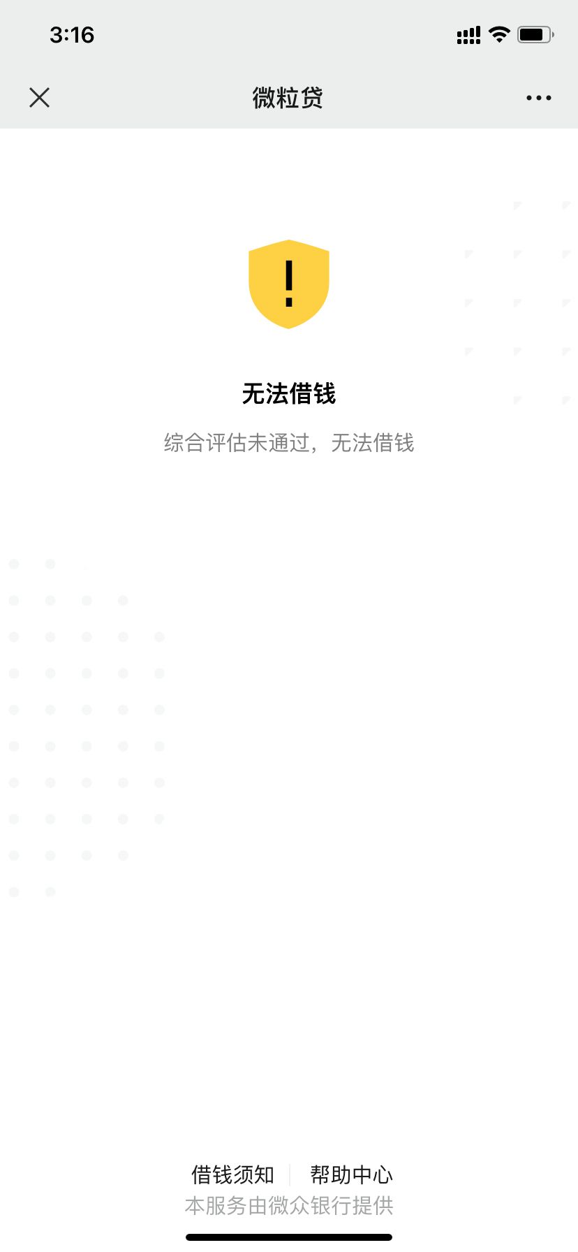 秒借到借款(秒借到app)