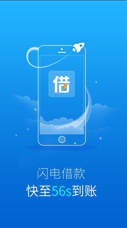 秒借到借款(秒借到app)