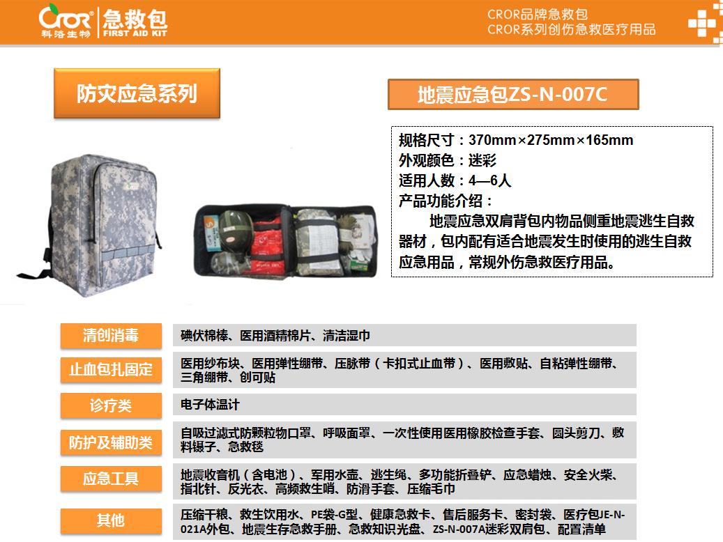 应急包App苹果手机(应急包app苹果手机怎么下载)