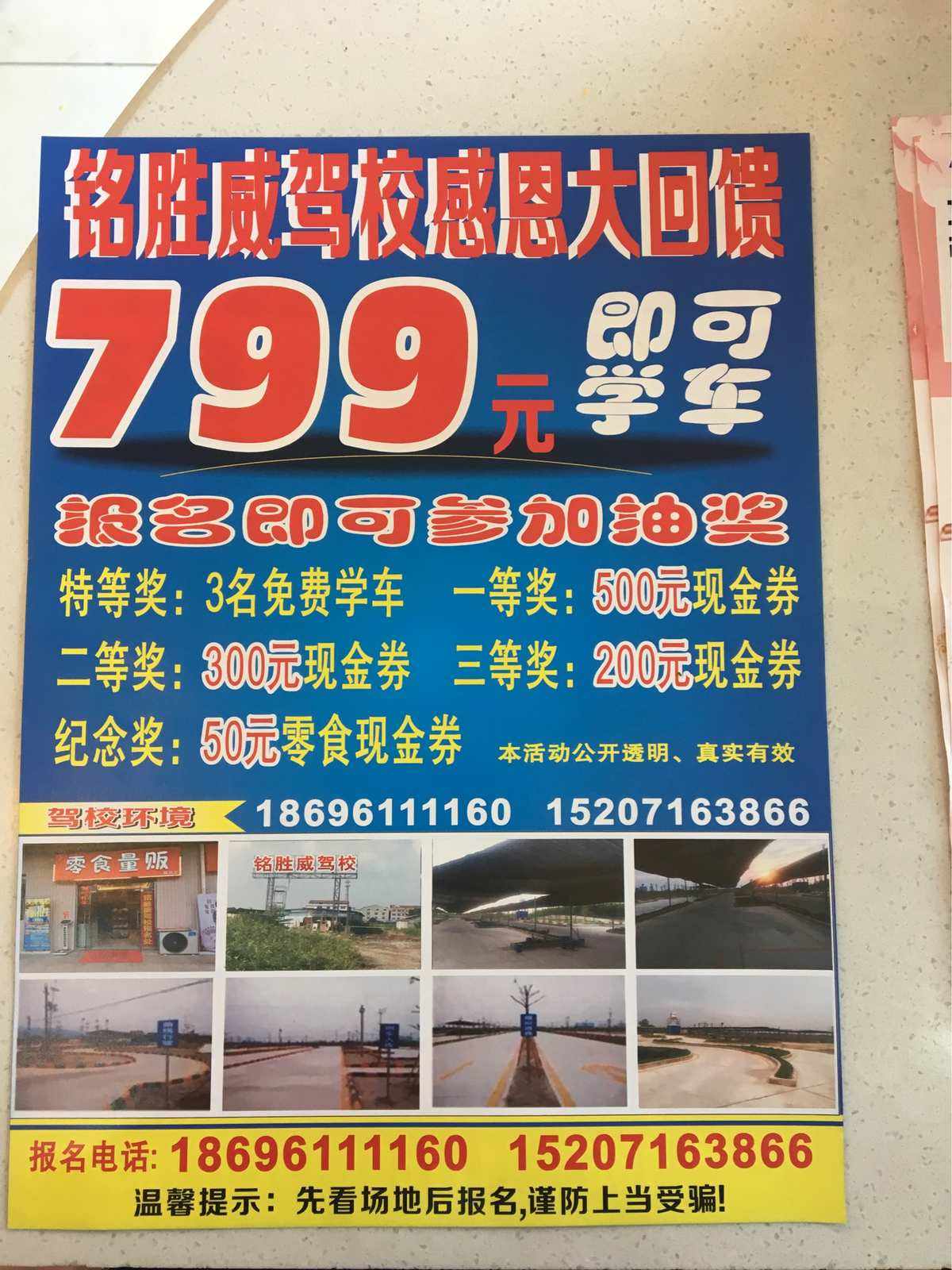幸运分期正规吗(幸运平台是不是骗局)