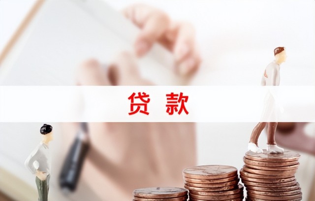 久久分期贷款靠谱吗(久久按揭服务有限公司)