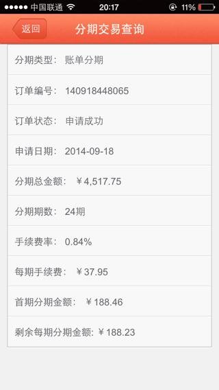 悦月分期是什么贷款(悦享分期卡使用攻略)