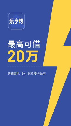 顺心借贷款app(顺心借贷款正规吗)