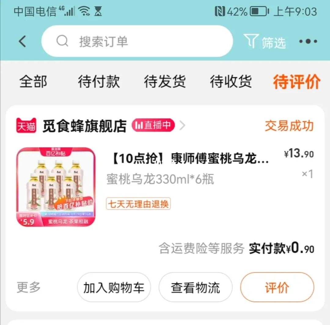 亿点分期的app是不是下架了(亿点分期的app是不是下架了呀)