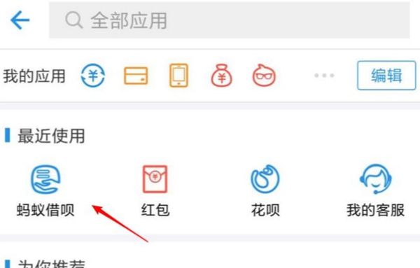 易欣借呗在哪儿下载(易呗借款)