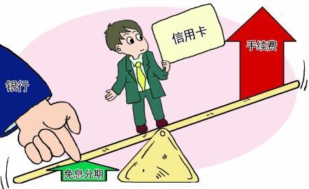 洲际份期是高利贷(洲际的积分什么时候到账)