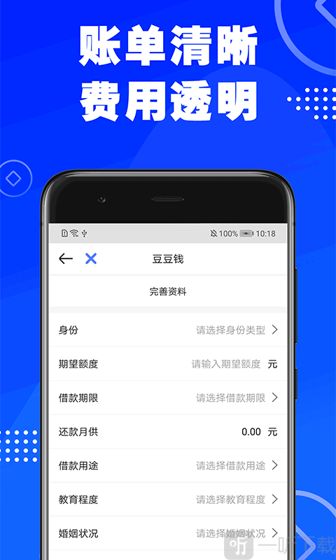 贝乐享贷款app下载(贝乐在线加盟费用多少钱)
