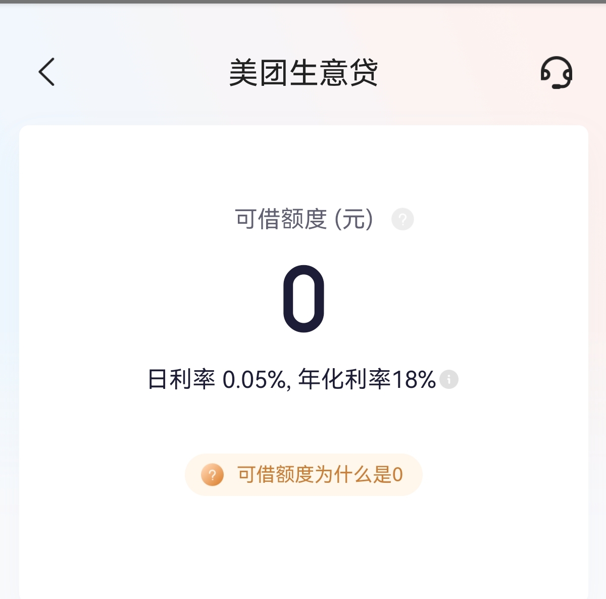 周转花app你们最后怎么处理的(周转有什么用)