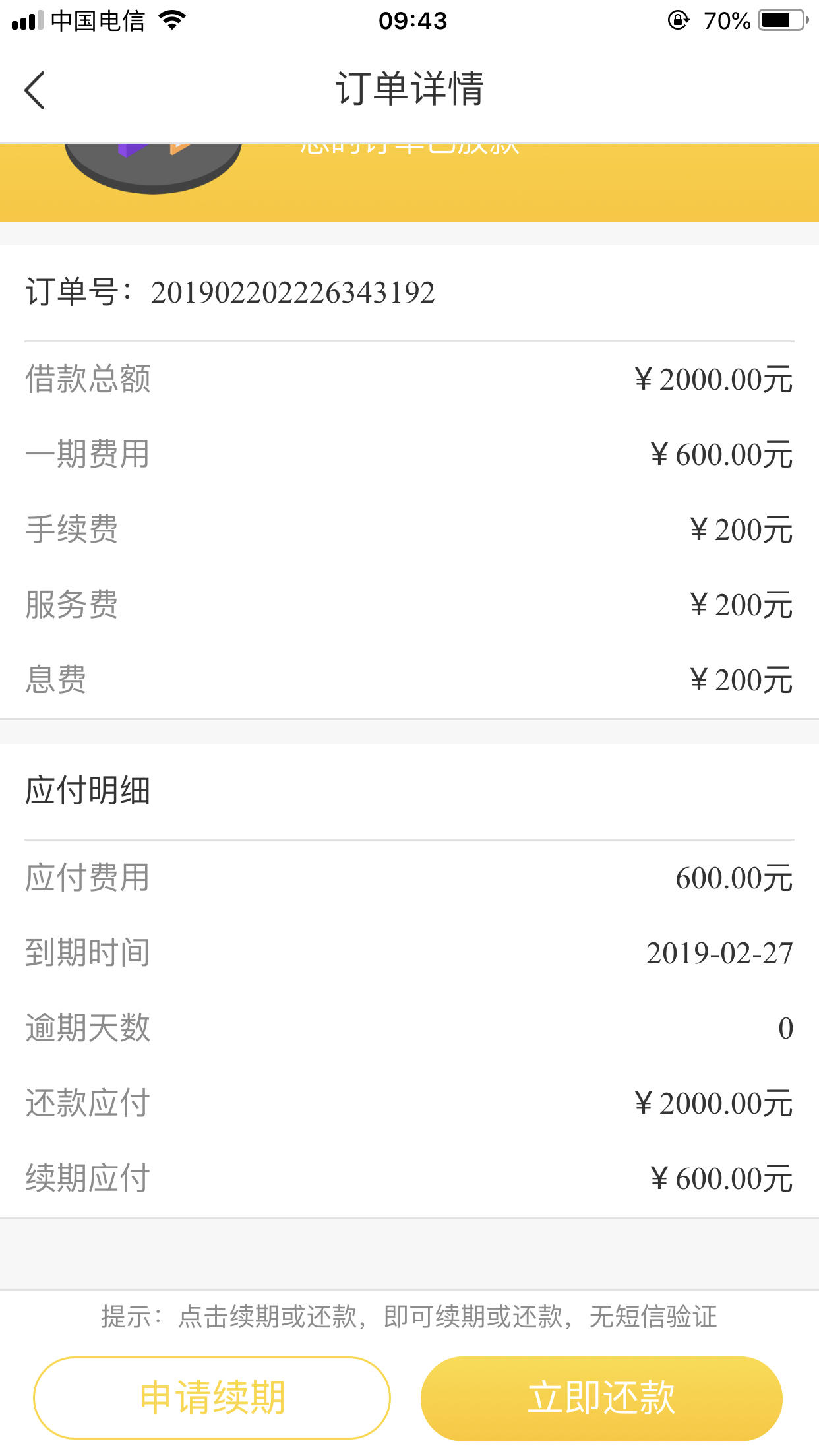汇融易袋强制下款怎么撤销(易秒借平台强制放款怎么处理)