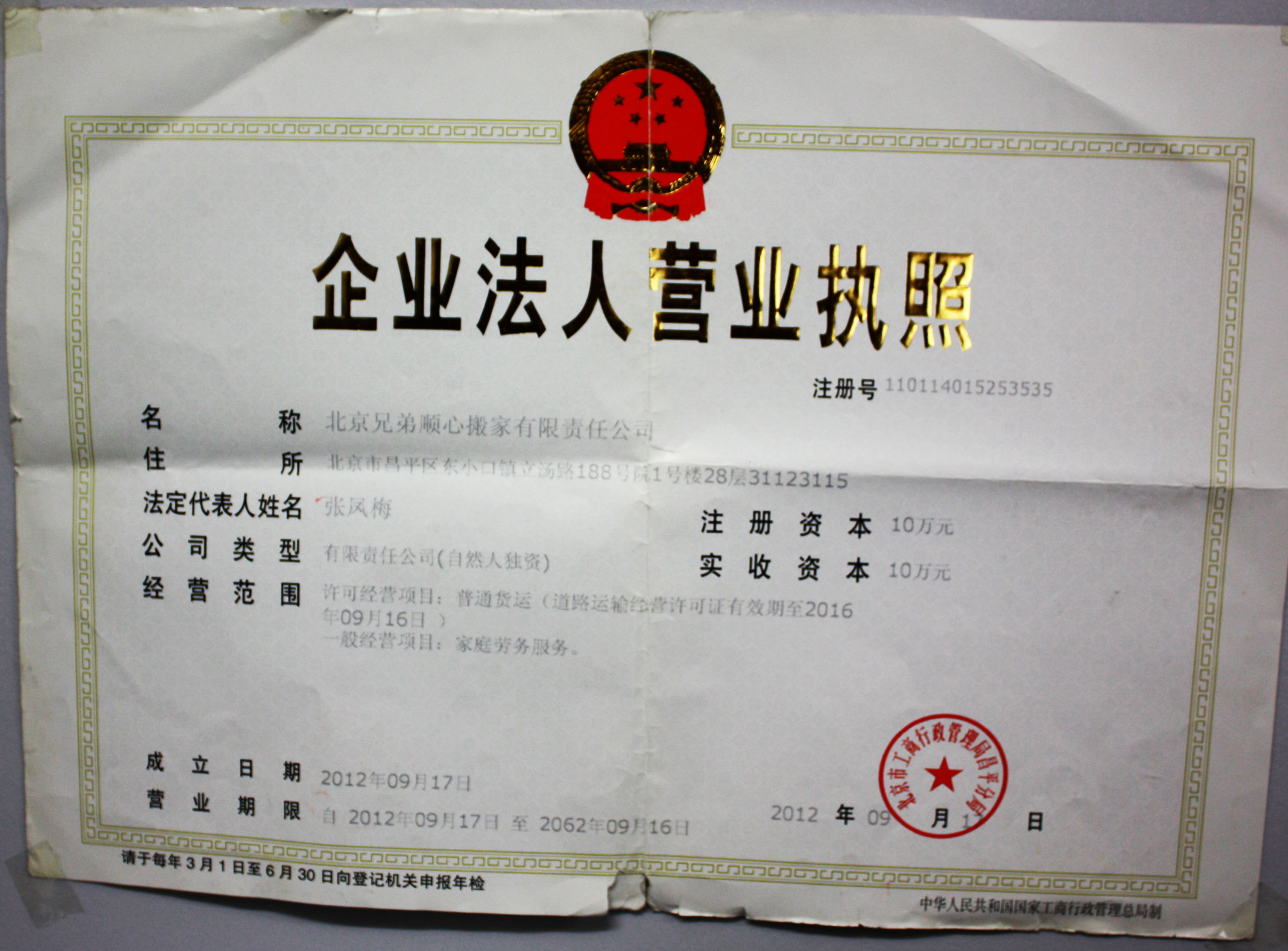 顺心借公司(顺心金融)