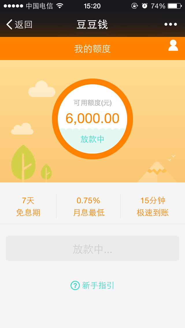 乐分期多久到账(乐分期通过率高吗)