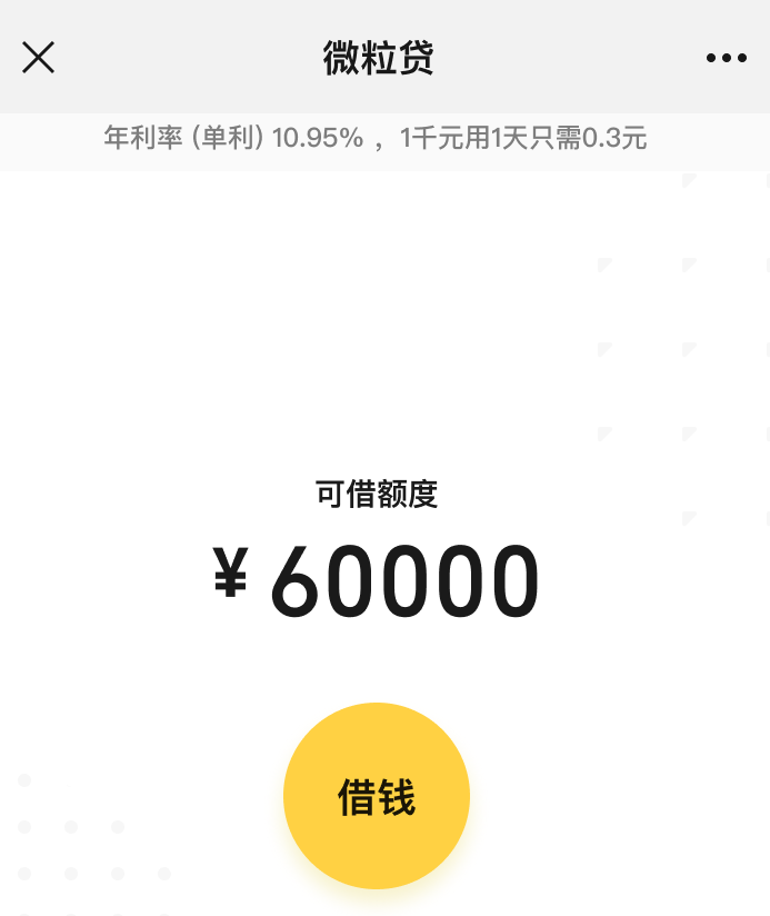 关于急用米今天还会下款吗的信息