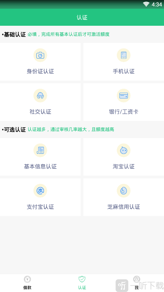 自由贷app申请了怎么撤销(新自由贷怎么样)