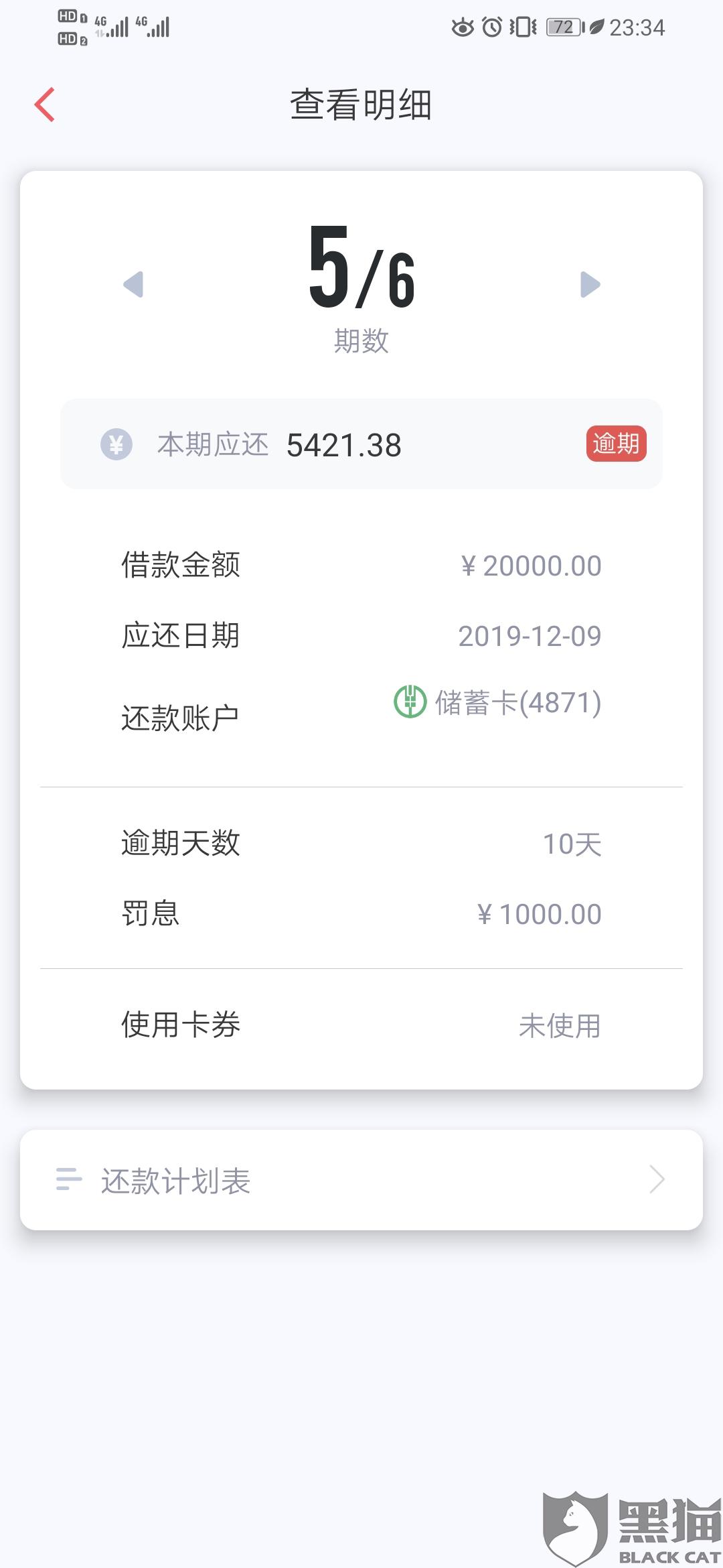 悦月分期还款都是私人账户(悦分期下载)
