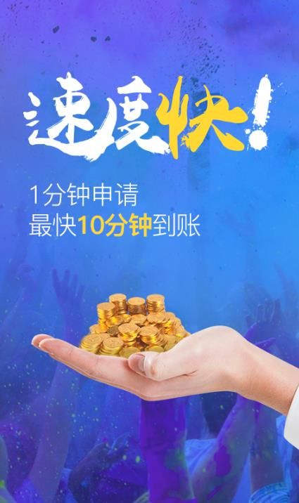 速易花app下载(速易贷app下载安装)