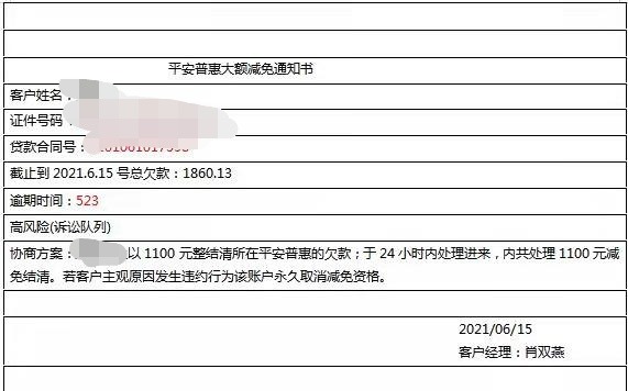 平安袋app申请了怎么撤销(平安贷款放款中最后怎么取消)