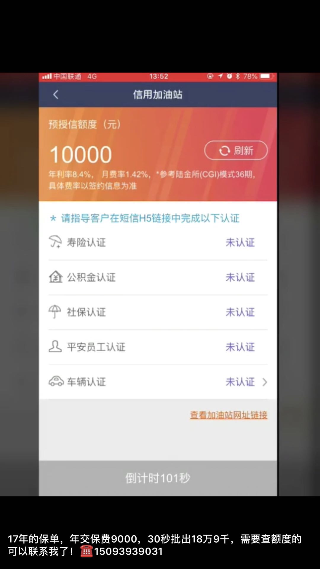 平安贷app你们最后怎么处理的的简单介绍