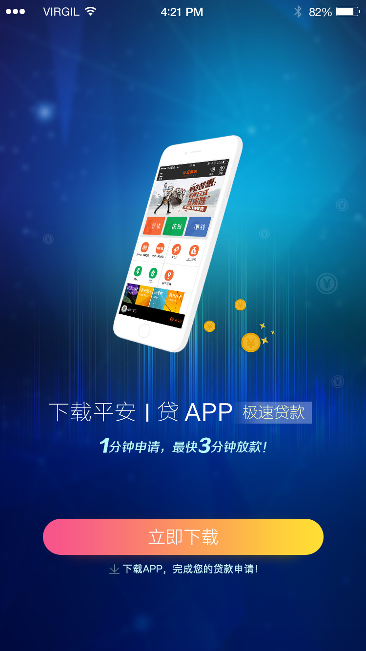 平安袋app(平安袋袋福农家香米)