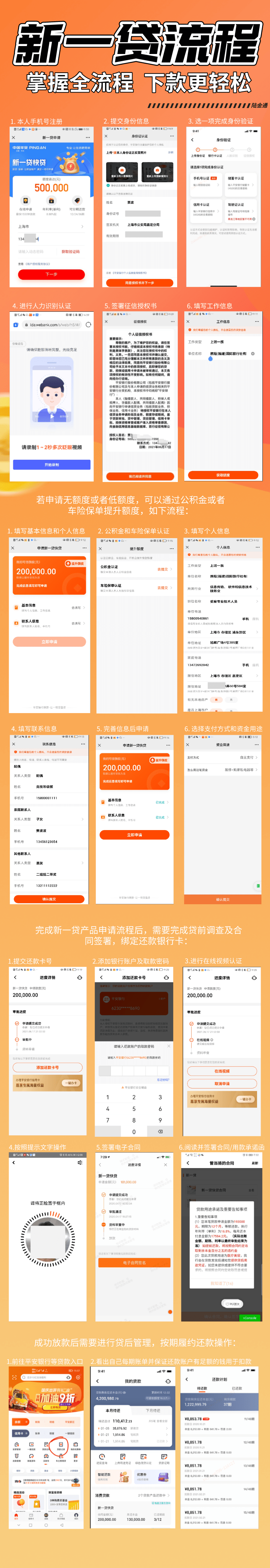 平安袋app(平安袋袋福农家香米)