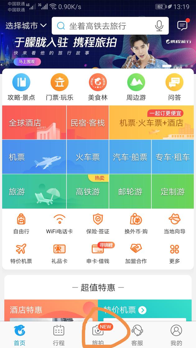 携程分期app客服电话(携程分期还还能借出来吗)