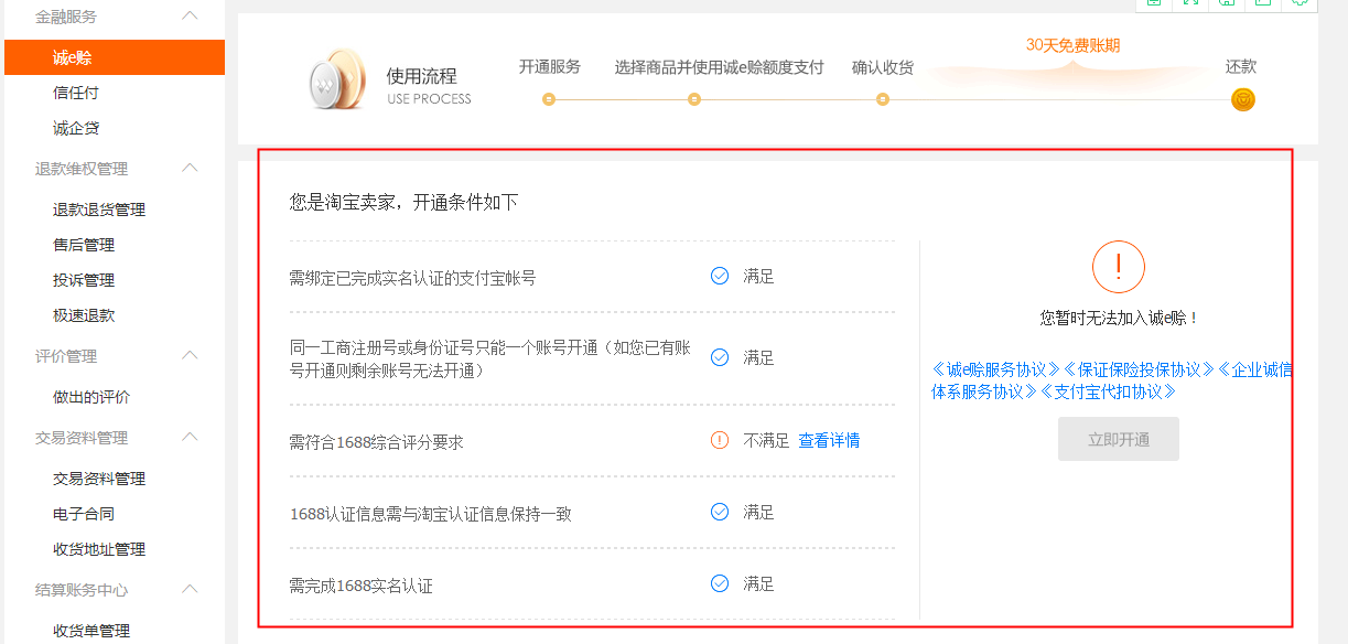 高德分期多长时间到账呀(高德地图怎么还款)