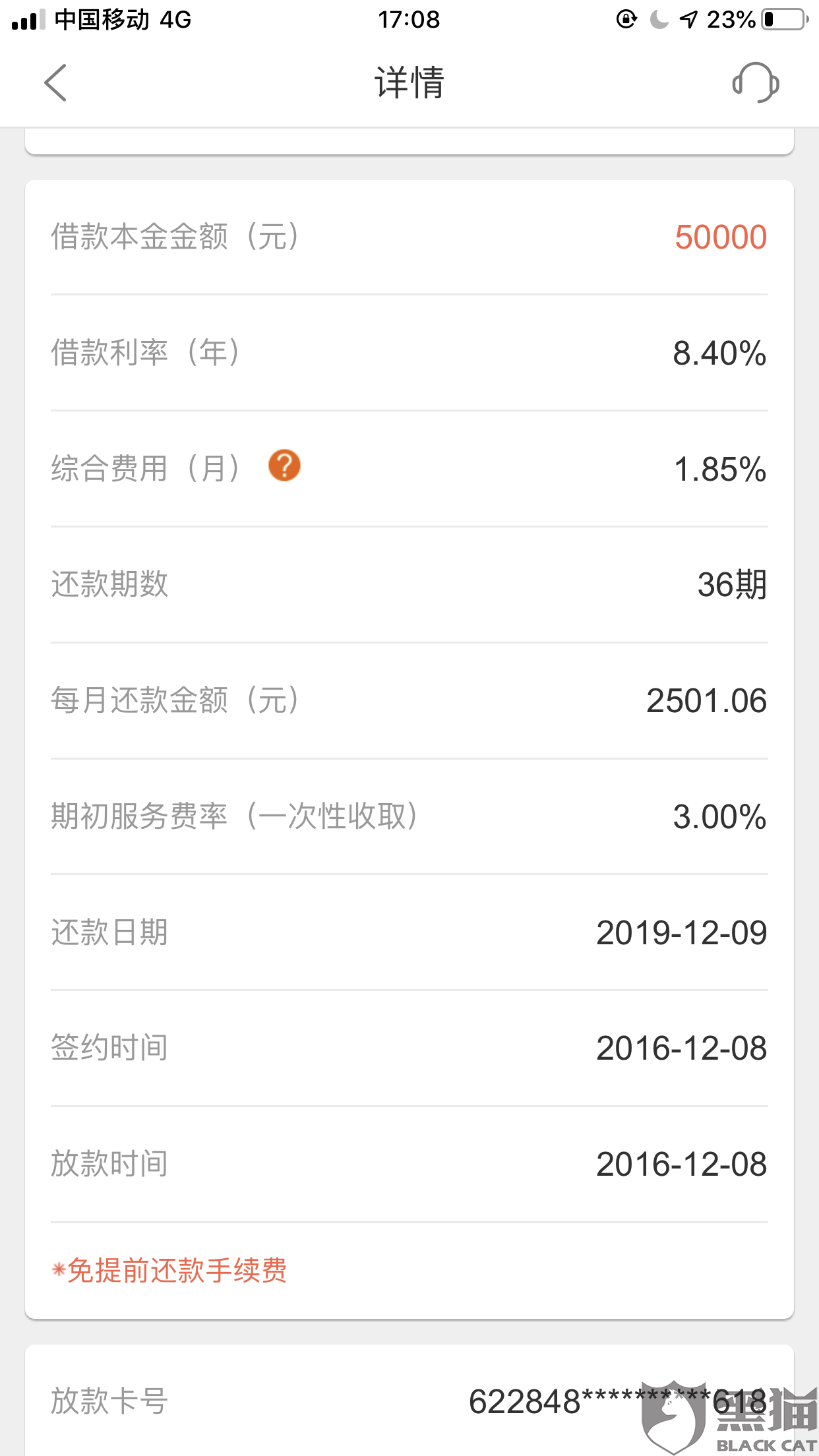 平安贷电话是多少(平安贷款电话是多少)