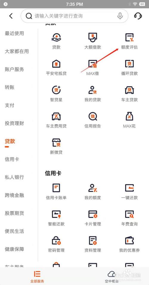 平安贷电话是多少(平安贷款电话是多少)