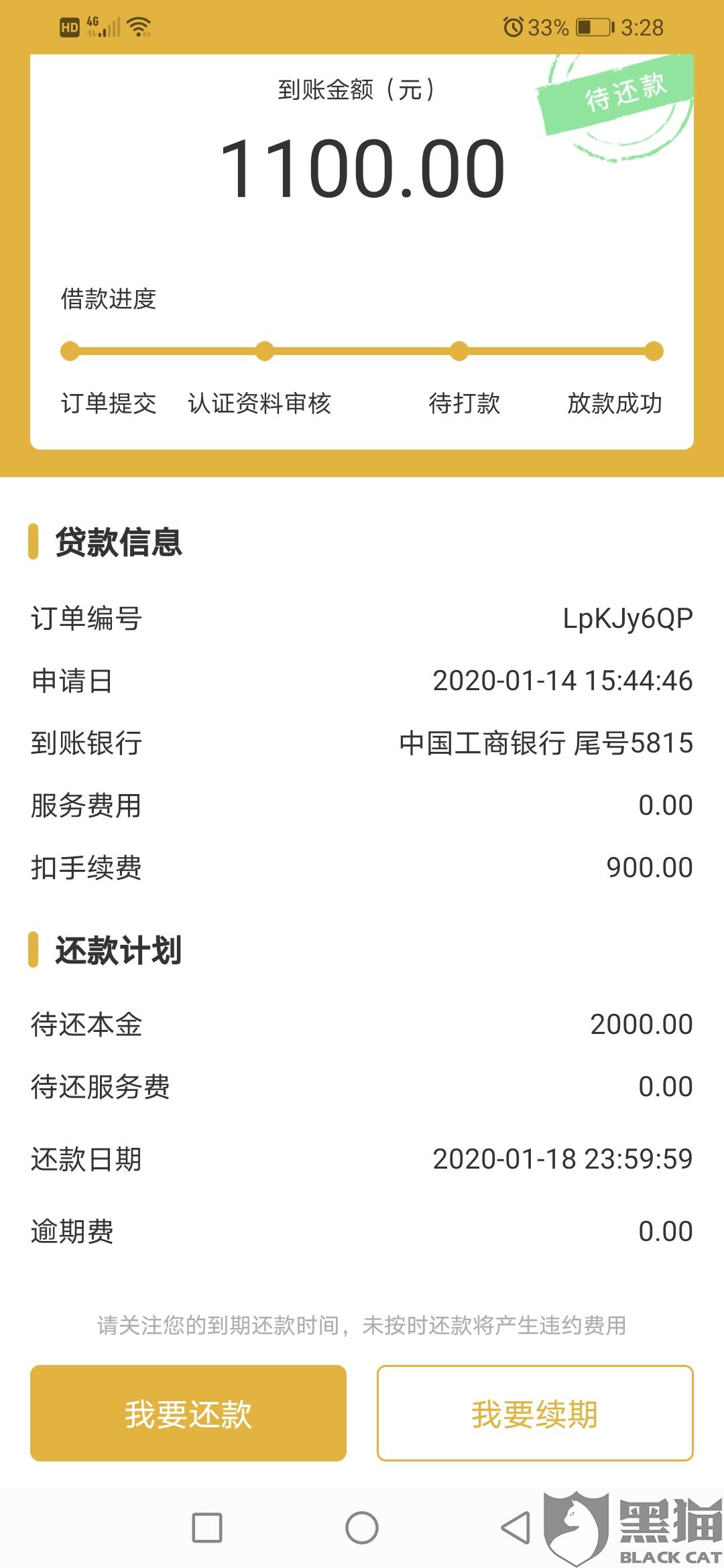 顺心借私人放款高利贷(顺心借私人放款高利贷合法吗)